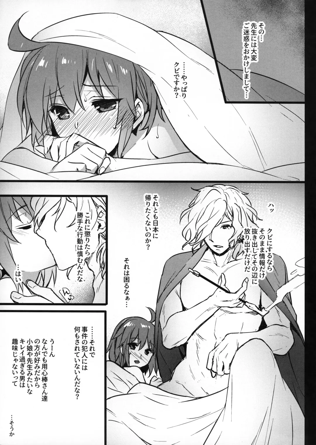 [Abe Inori] Tantei no Joshu wa Gokuu-chan!? Fhentai.net - Page 11