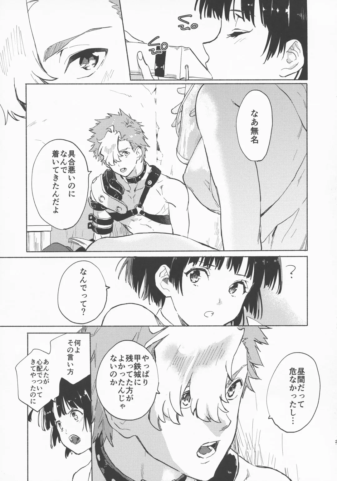 [Serizawa Nae] Yofukashi no Neon Light - Neon light of staying up late Fhentai - Page 23