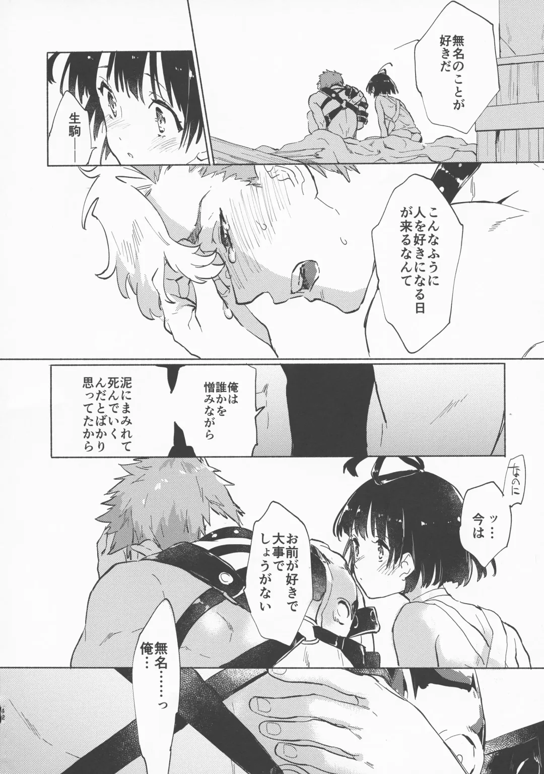 [Serizawa Nae] Yofukashi no Neon Light - Neon light of staying up late Fhentai - Page 44