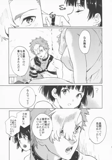 [Serizawa Nae] Yofukashi no Neon Light - Neon light of staying up late Fhentai - Page 23