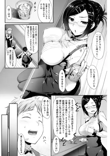 [Nakano Sora] Call me M Fhentai - Page 2