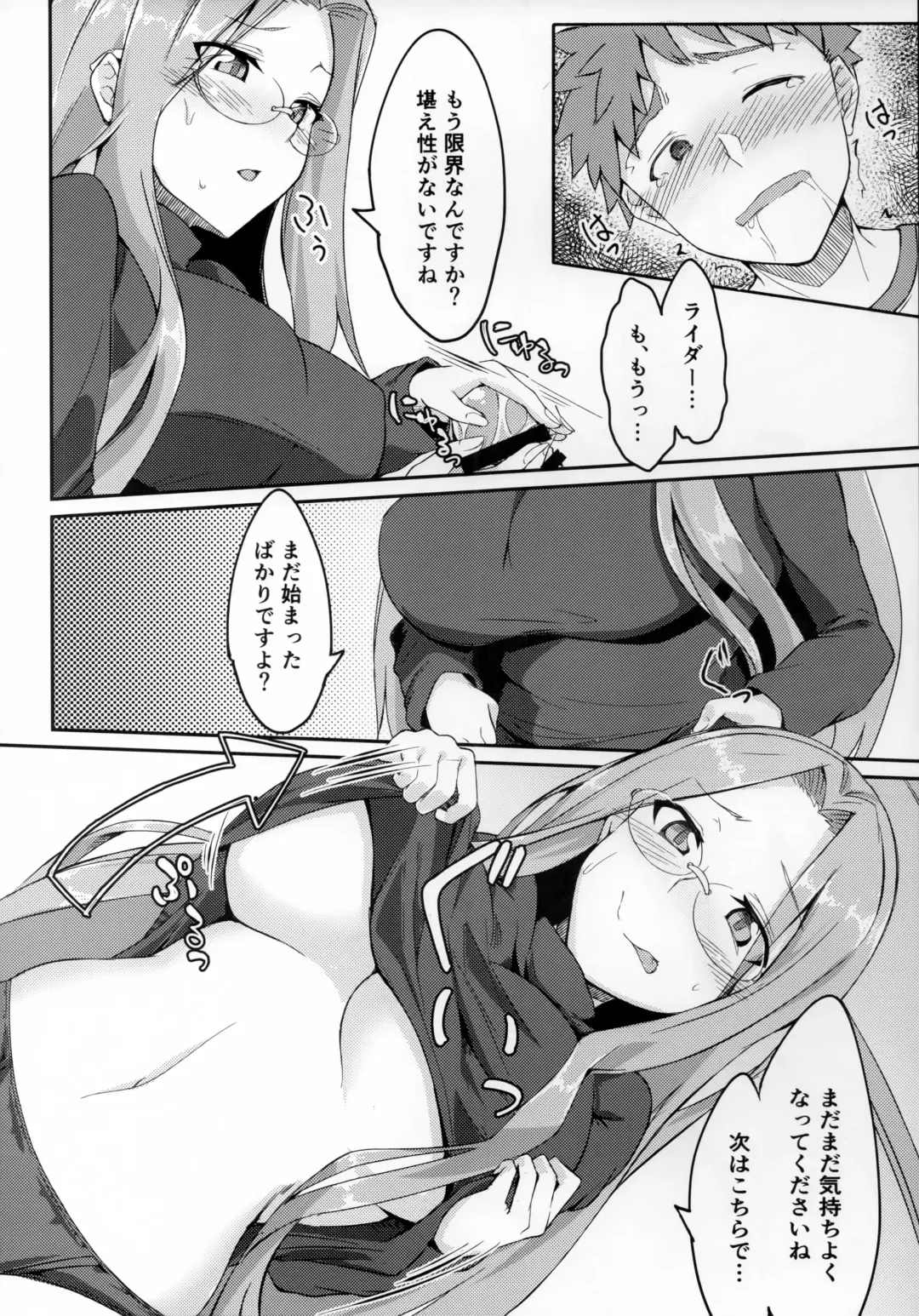 [Dry] R14 Fhentai.net - Page 10