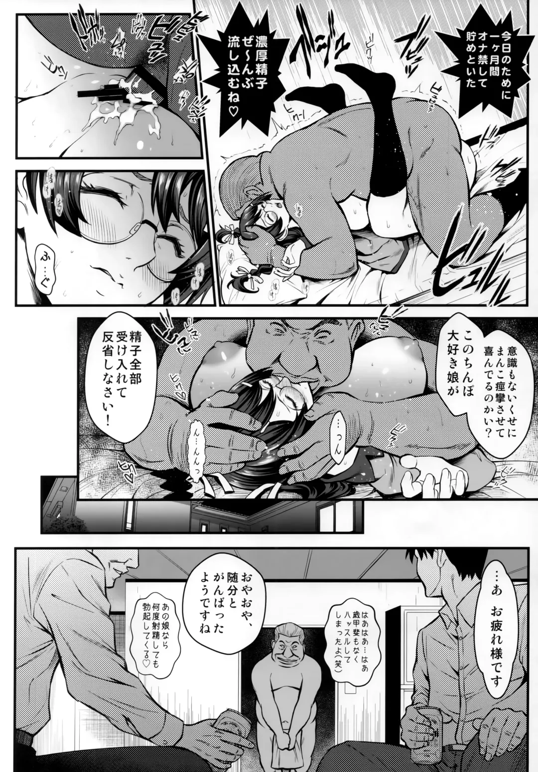 [Itachou] Rouka no Musume 02 Fhentai.net - Page 19