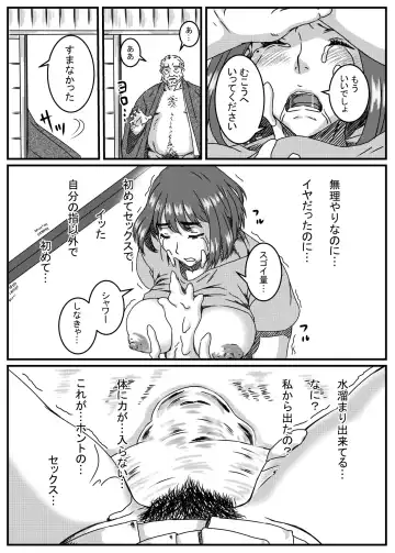 Kanzaki Noriko wa Sakaraenai Fhentai - Page 14