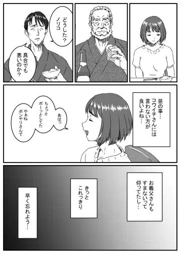 Kanzaki Noriko wa Sakaraenai Fhentai - Page 15