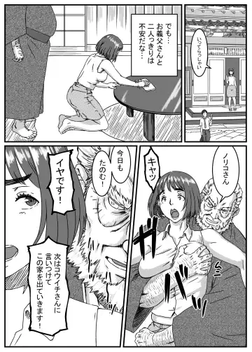 Kanzaki Noriko wa Sakaraenai Fhentai - Page 16