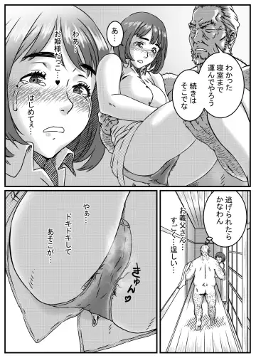 Kanzaki Noriko wa Sakaraenai Fhentai - Page 25