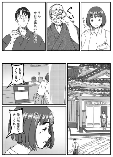 Kanzaki Noriko wa Sakaraenai Fhentai - Page 35