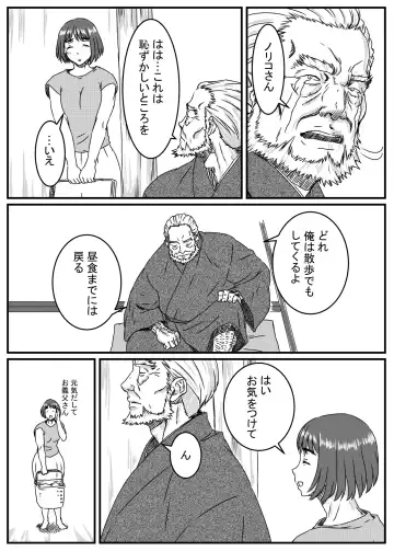 Kanzaki Noriko wa Sakaraenai Fhentai - Page 4