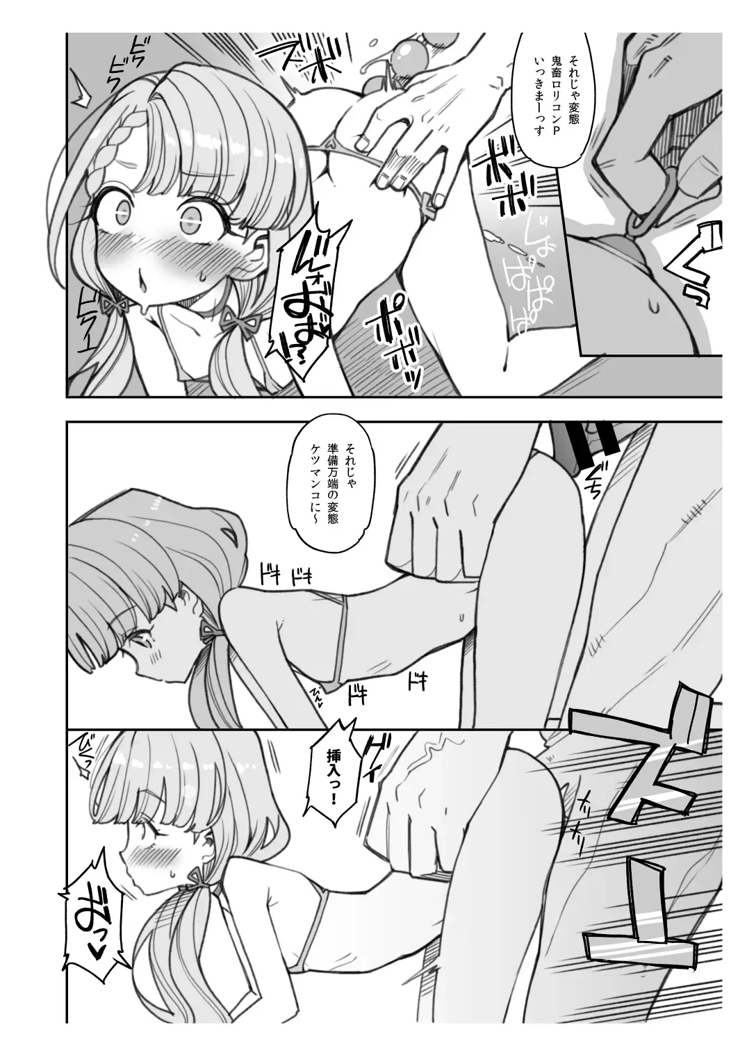 [Hanauna] Jakkan M na Hisakawa Nagi to Seiyoku Majin P ga Sex Suru Ecchi Books Fhentai - Page 7