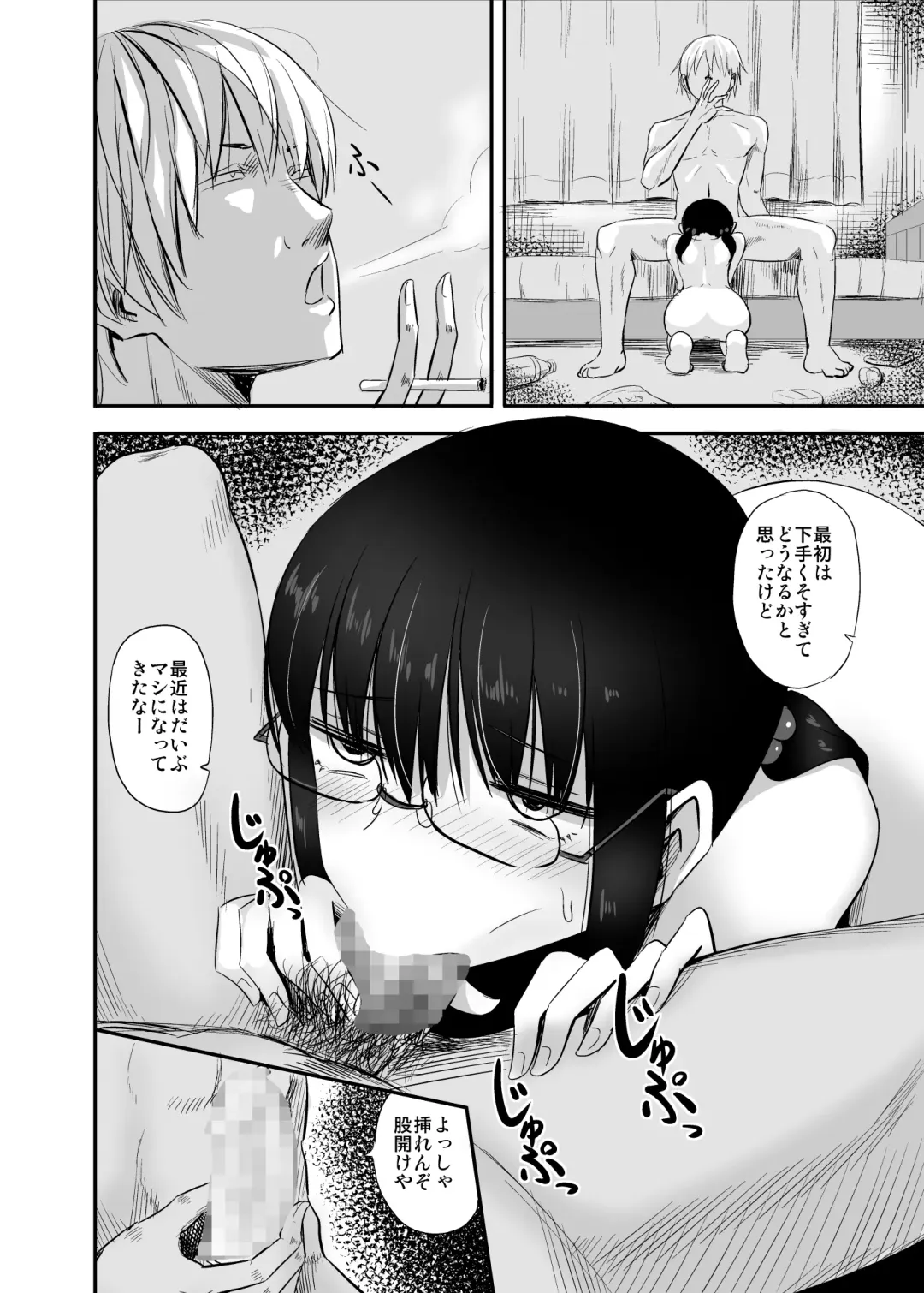 [Minarai Zouhyou] Jimi de Majime na Osananajimi ga Class no Yankee ni Omocha ni Sarete Ita Hanashi Fhentai - Page 3