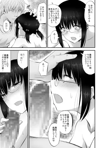 [Minarai Zouhyou] Jimi de Majime na Osananajimi ga Class no Yankee ni Omocha ni Sarete Ita Hanashi Fhentai - Page 20