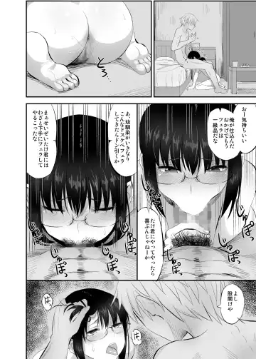 [Minarai Zouhyou] Jimi de Majime na Osananajimi ga Class no Yankee ni Omocha ni Sarete Ita Hanashi Fhentai - Page 21