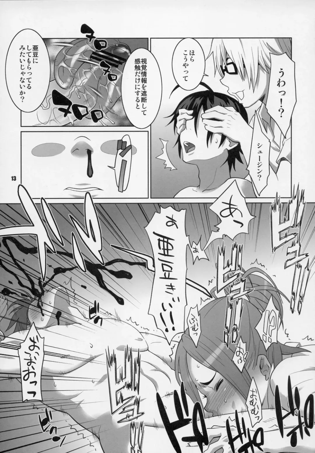 [Nise Kurosaki - St.retcher] BAKUNEW Fhentai - Page 12