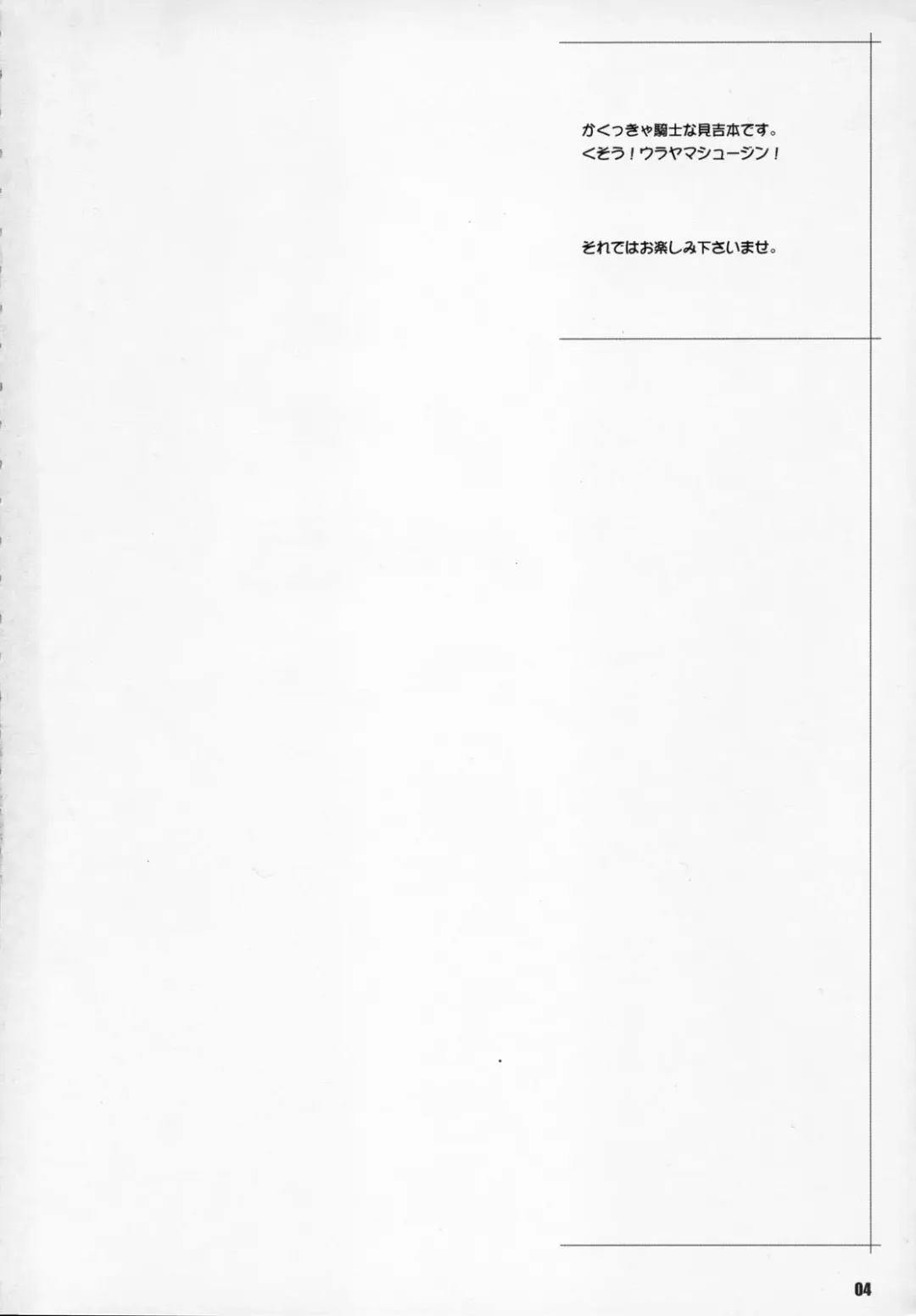 [Nise Kurosaki - St.retcher] BAKUNEW Fhentai - Page 3