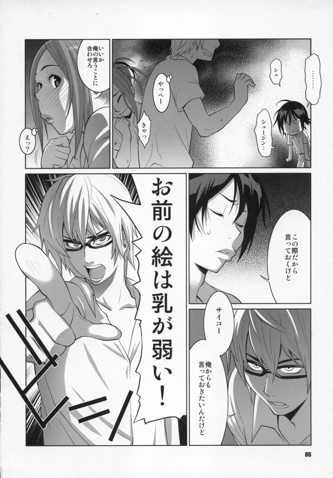 [Nise Kurosaki - St.retcher] BAKUNEW Fhentai - Page 5