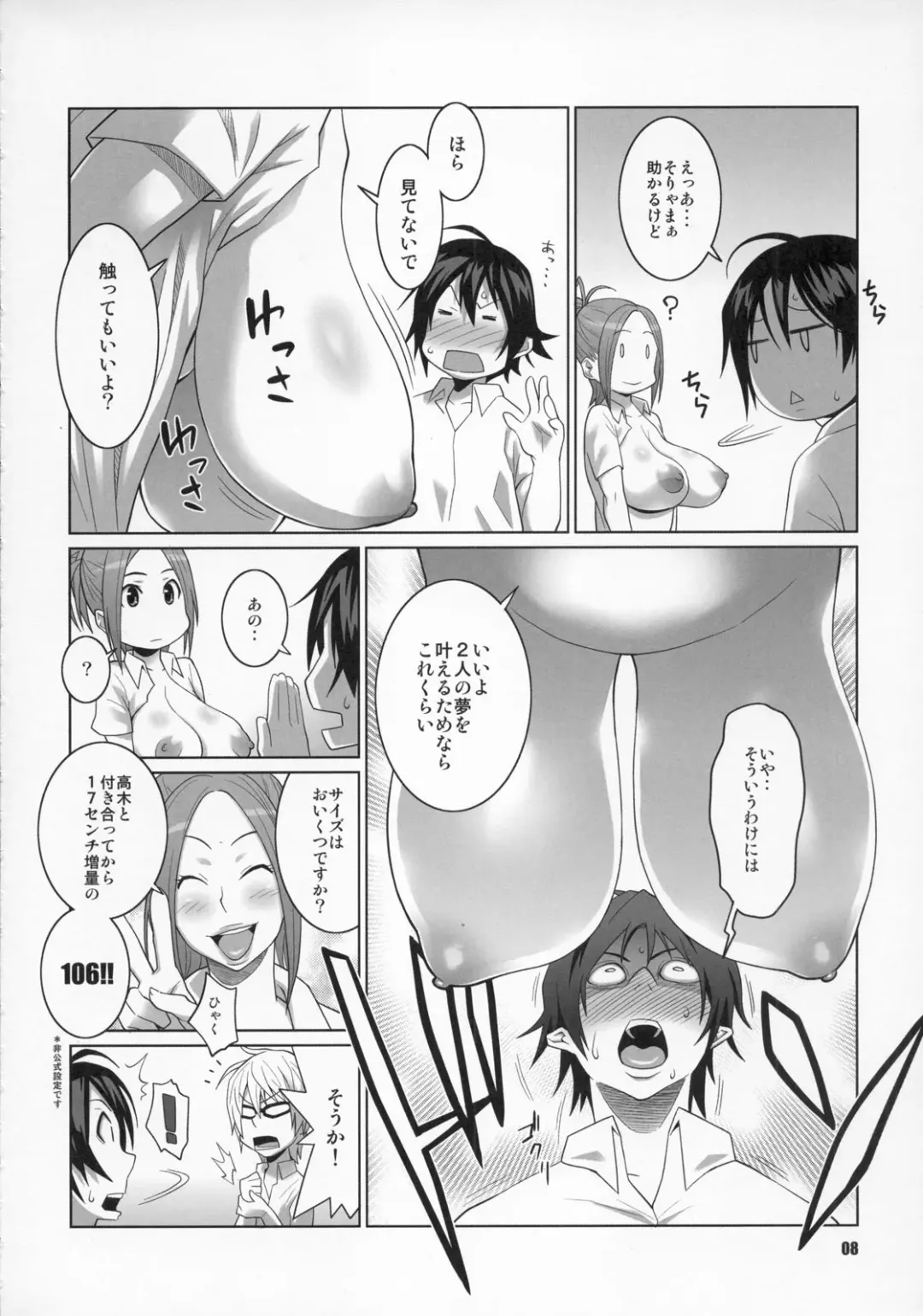 [Nise Kurosaki - St.retcher] BAKUNEW Fhentai - Page 7