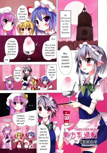 [Sakurazari Hotori] Touhou Chichi Kajou - Fhentai