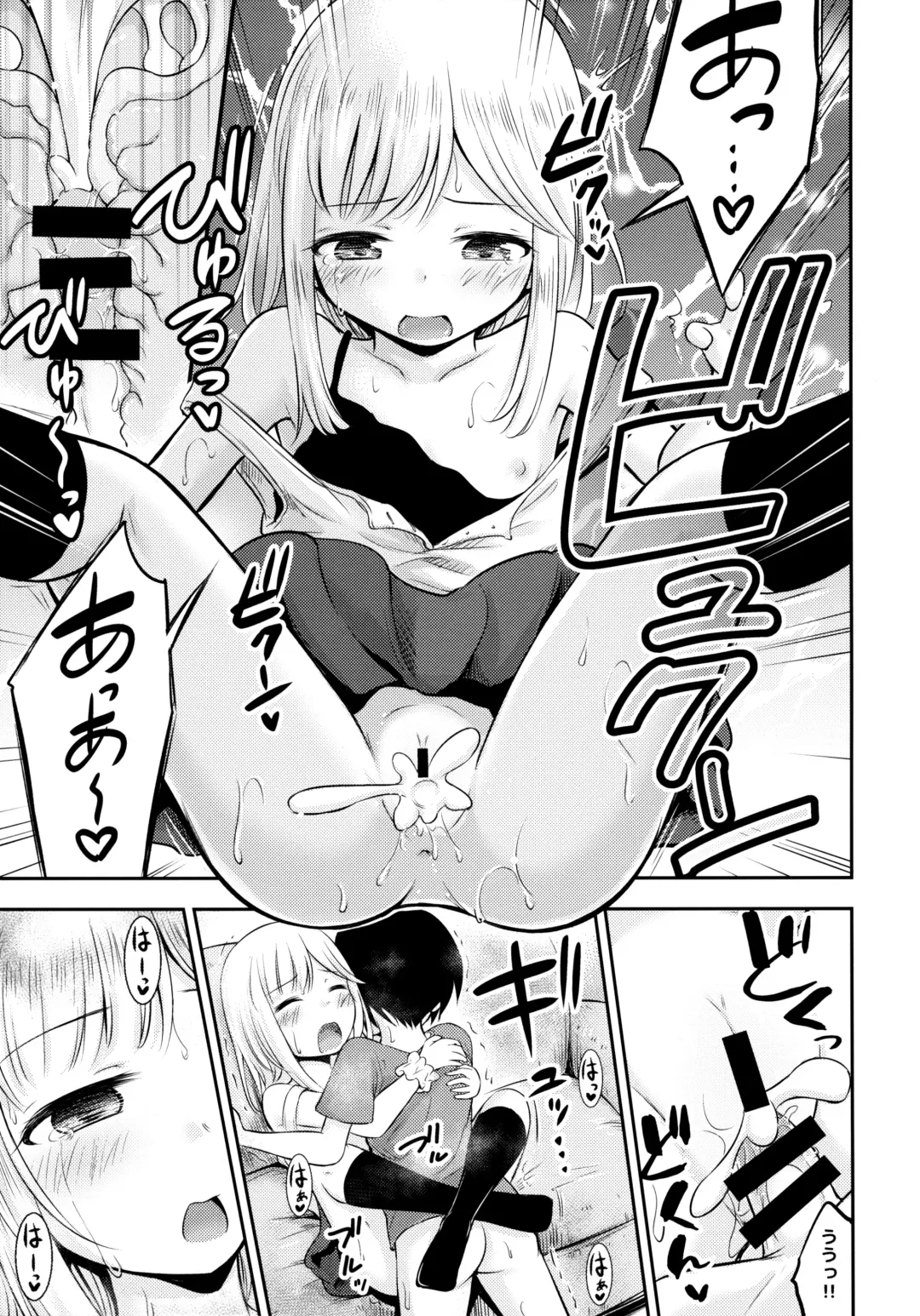 [Kidou Muichi] Natsuyasumi Kids wa Kozukuri Kenkyuuchuu Fhentai.net - Page 14