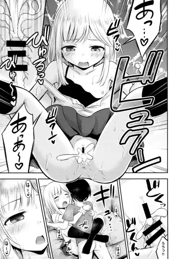 [Kidou Muichi] Natsuyasumi Kids wa Kozukuri Kenkyuuchuu Fhentai.net - Page 14