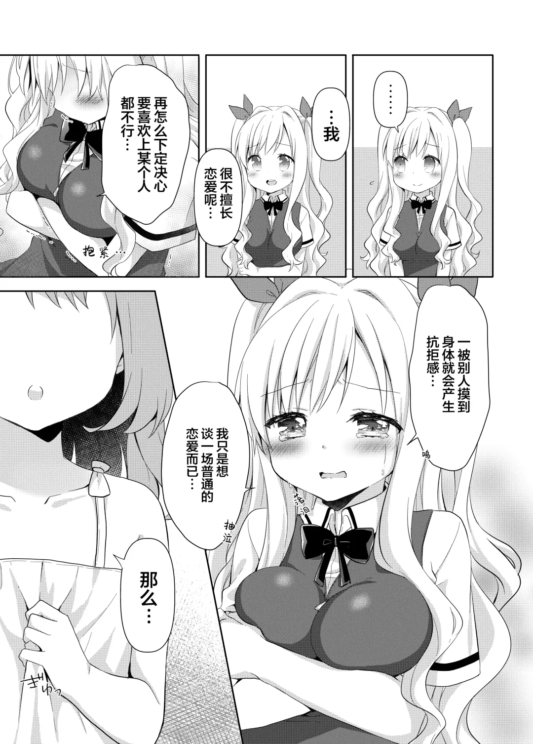 [Kuune Rin] Kinyoubi no Otanoshimi ~Tokkun Kaishi!~ Fhentai.net - Page 12