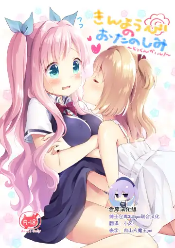 [Kuune Rin] Kinyoubi no Otanoshimi ~Tokkun Kaishi!~ - Fhentai.net