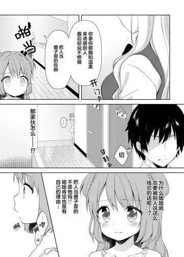 [Kuune Rin] Kinyoubi no Otanoshimi ~Tokkun Kaishi!~ Fhentai.net - Page 10