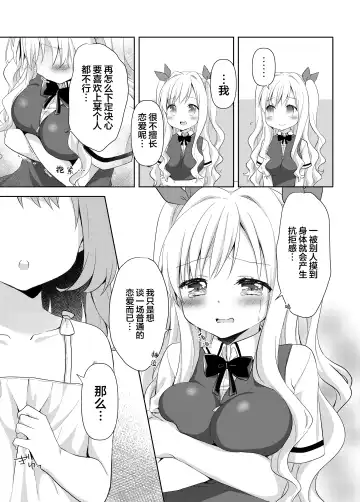 [Kuune Rin] Kinyoubi no Otanoshimi ~Tokkun Kaishi!~ Fhentai.net - Page 12