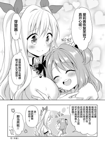 [Kuune Rin] Kinyoubi no Otanoshimi ~Tokkun Kaishi!~ Fhentai.net - Page 21