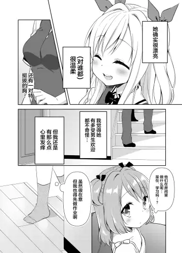 [Kuune Rin] Kinyoubi no Otanoshimi ~Tokkun Kaishi!~ Fhentai.net - Page 6