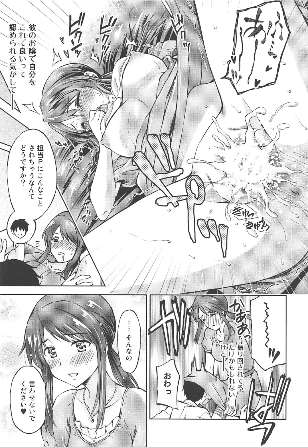 [Sakazuki Homare] quiet brightness Fhentai - Page 9