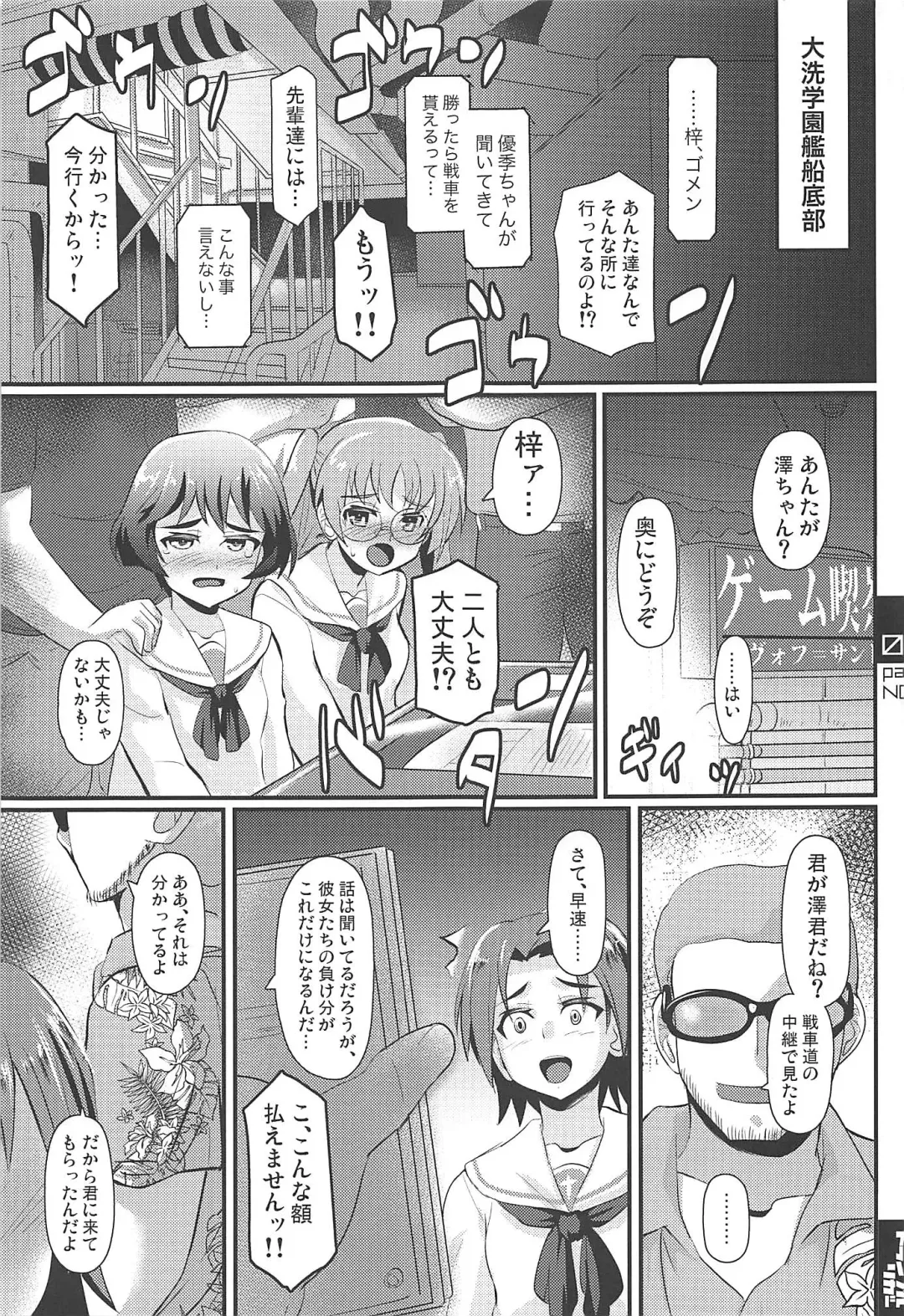 [Yequo] Sawa-chan kara Sasottandakara ne Fhentai - Page 2