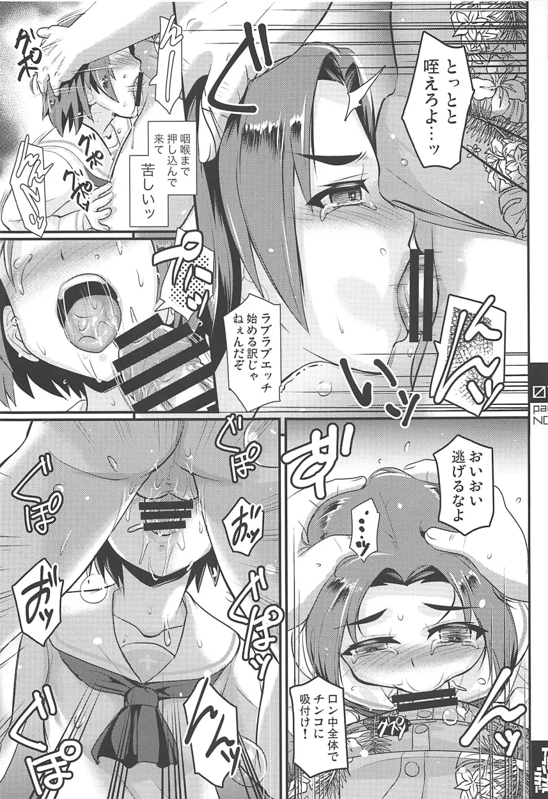[Yequo] Sawa-chan kara Sasottandakara ne Fhentai - Page 6