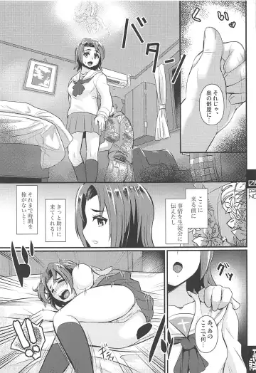 [Yequo] Sawa-chan kara Sasottandakara ne Fhentai - Page 4