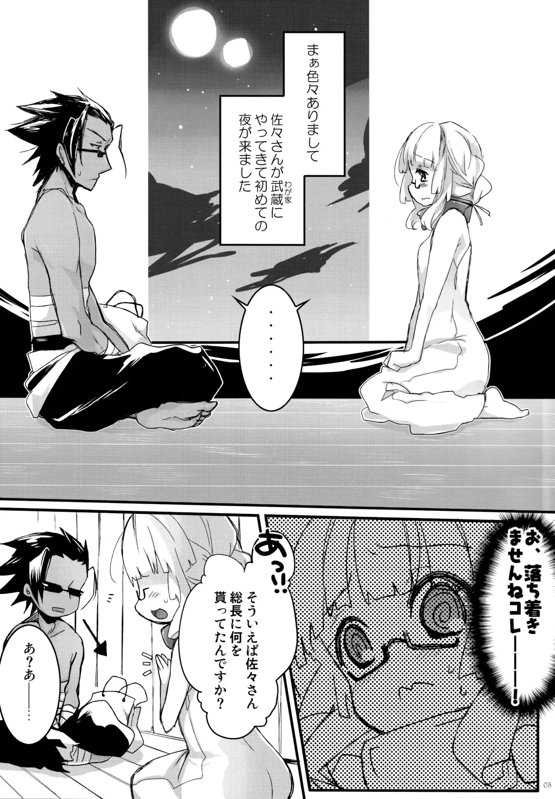 [Kanroame] Shiawase Kazoku Keikaku Fhentai - Page 4