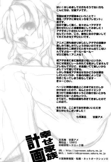 [Kanroame] Shiawase Kazoku Keikaku Fhentai.net - Page 21