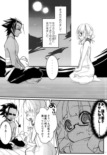 [Kanroame] Shiawase Kazoku Keikaku Fhentai.net - Page 4