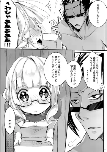 [Kanroame] Shiawase Kazoku Keikaku Fhentai.net - Page 6