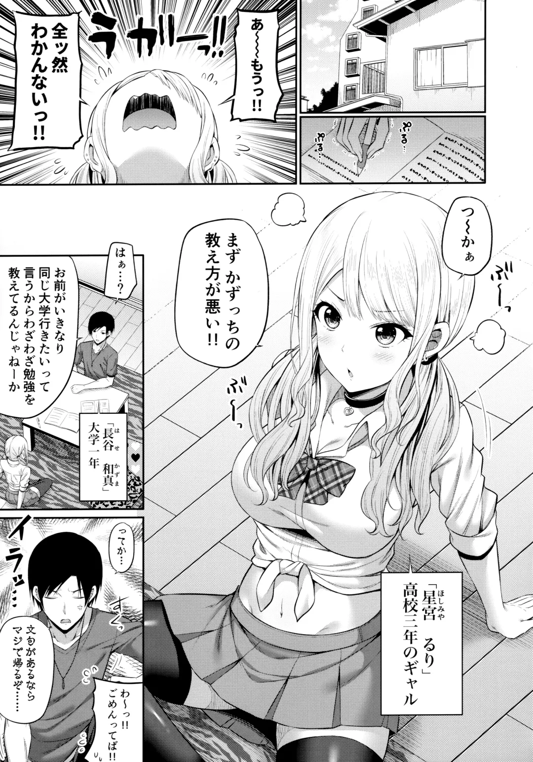 [Nectar] Enkosyojyo Wo Dou Shimasuka? Fhentai - Page 2