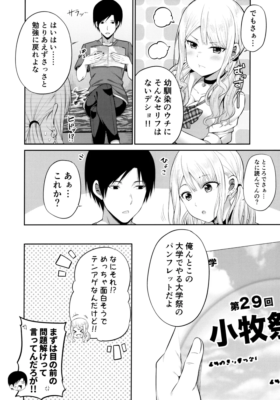 [Nectar] Enkosyojyo Wo Dou Shimasuka? Fhentai - Page 3