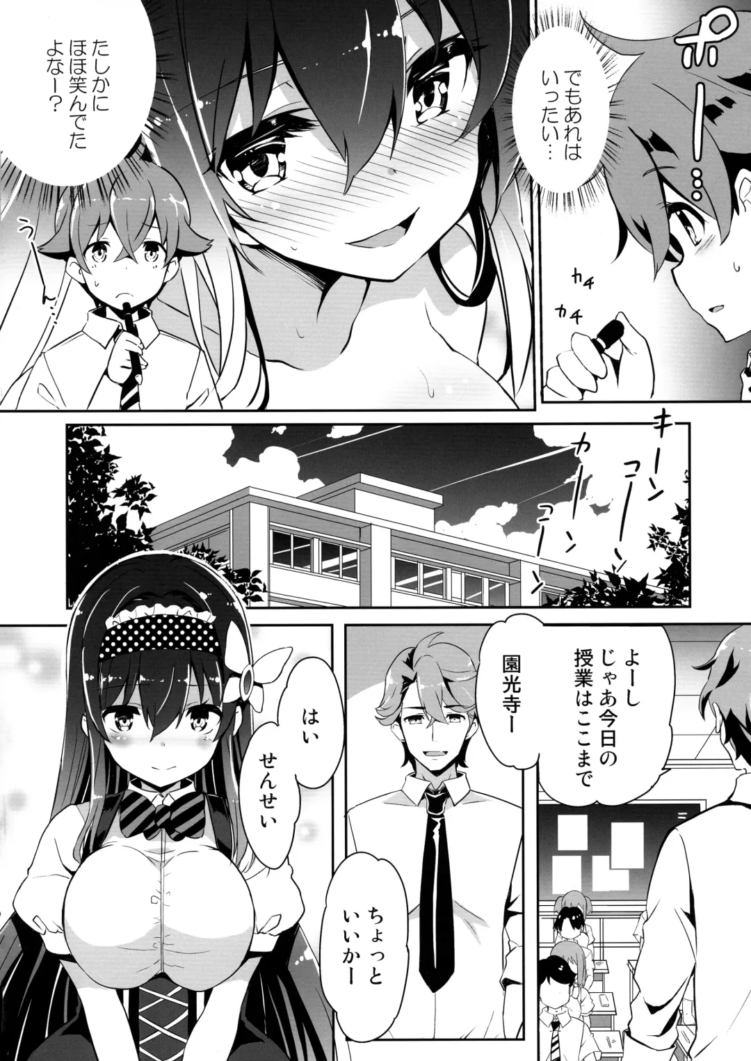 [Kurokawa Izumi] Anemitsu Fhentai - Page 11