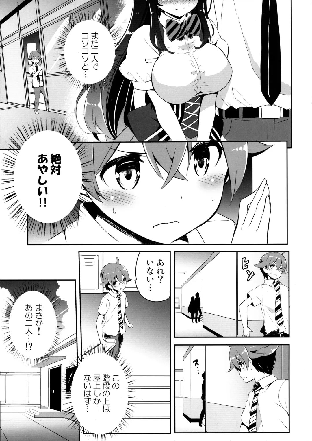 [Kurokawa Izumi] Anemitsu Fhentai - Page 12