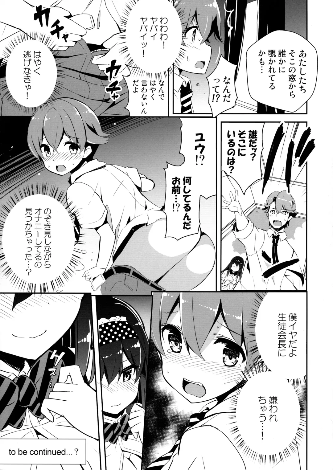 [Kurokawa Izumi] Anemitsu Fhentai - Page 24