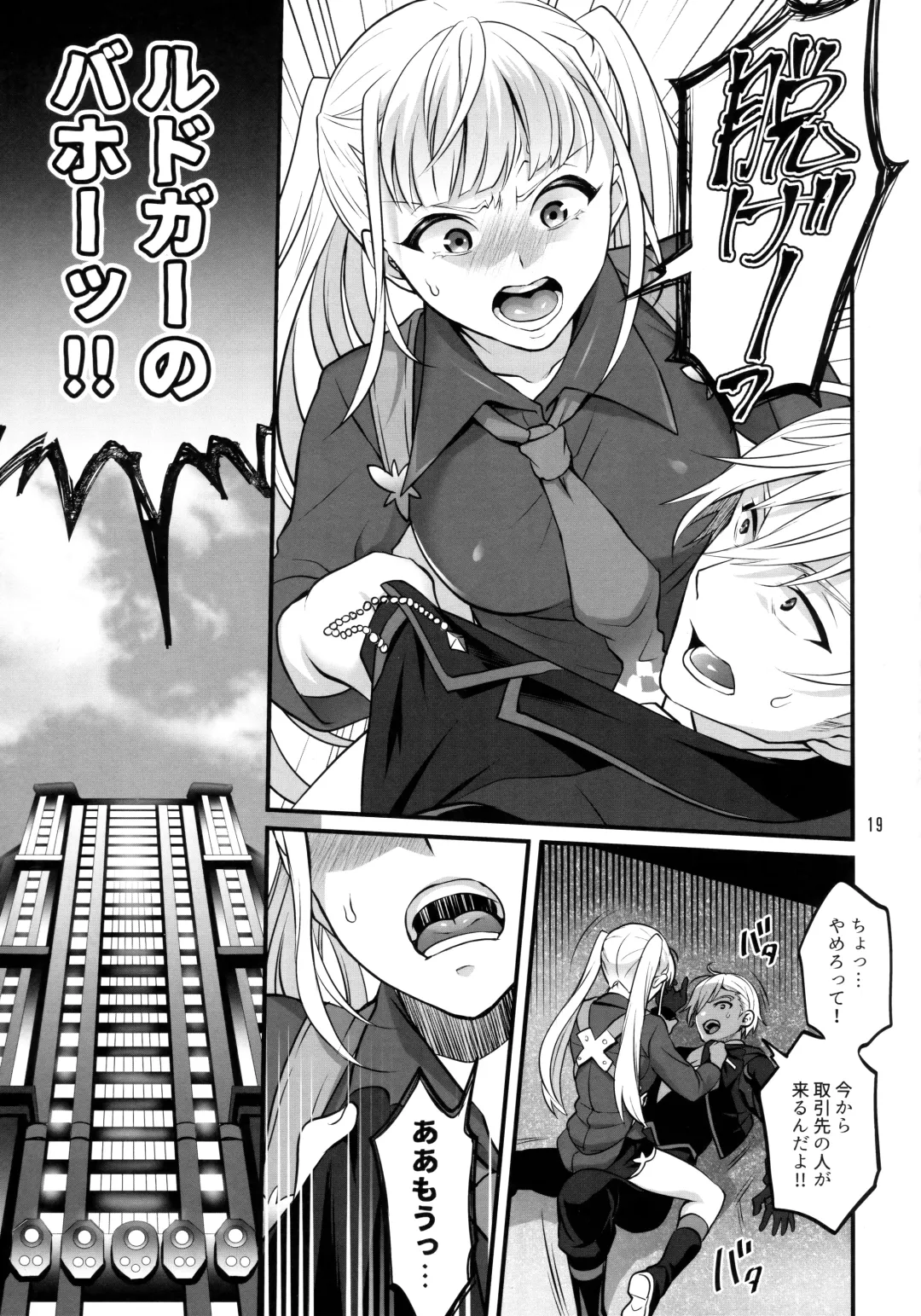 [Tokimachi Eisei] Otona ni Natte mo Kawarazu Futanari Elle ni Furimawasareru! Fhentai.net - Page 18