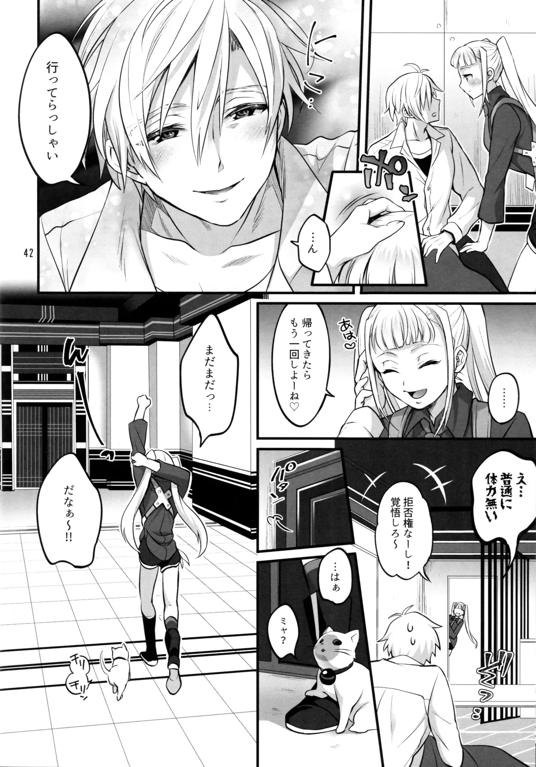 [Tokimachi Eisei] Otona ni Natte mo Kawarazu Futanari Elle ni Furimawasareru! Fhentai.net - Page 41