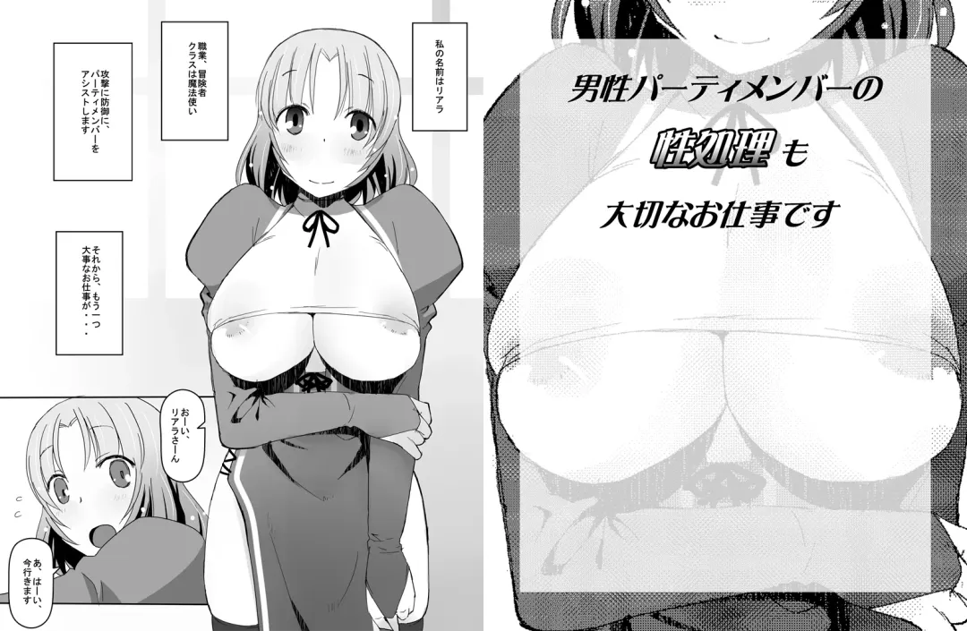 [Katatuka Kouji] Dansei Party Member no Seishori mo Taisetsu na Oshigoto desu Fhentai - Page 1