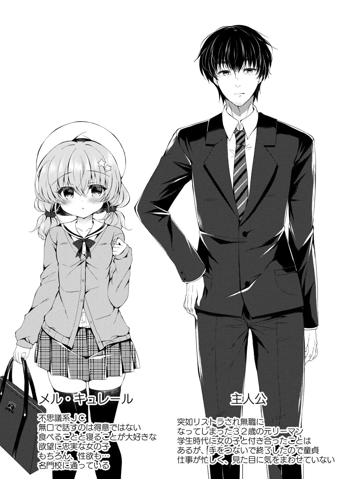 [Suzunone Rena] Oyasumi Shoujo Fhentai - Page 3