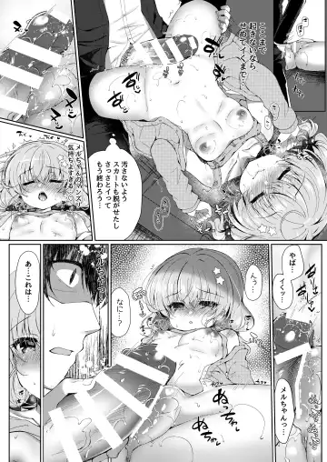 [Suzunone Rena] Oyasumi Shoujo Fhentai - Page 14