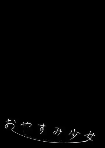 [Suzunone Rena] Oyasumi Shoujo Fhentai - Page 24