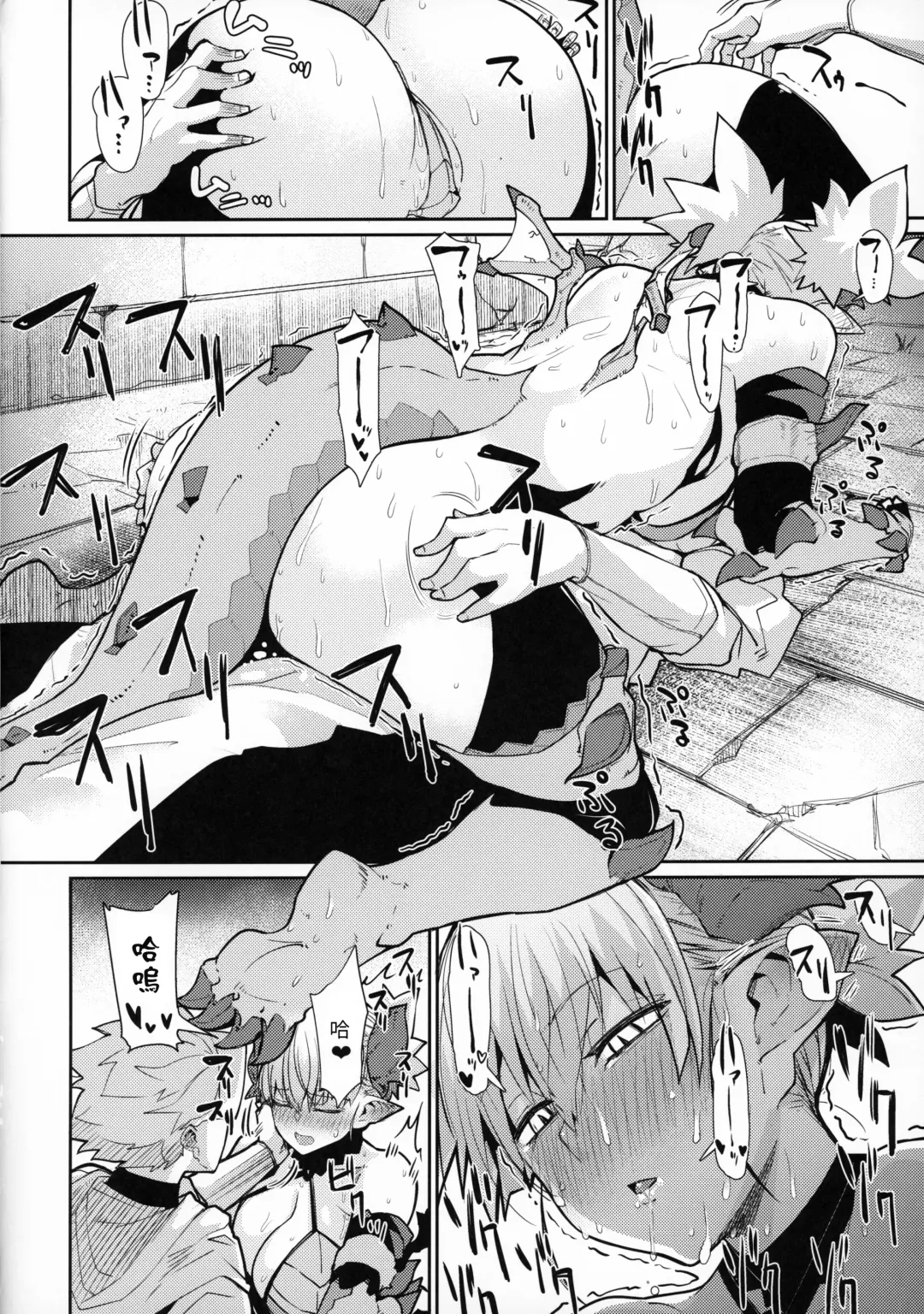 [Miitoban] Dragon Girl Fhentai.net - Page 11